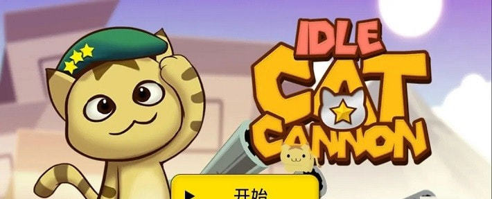 猫咪加农炮汉化最新版内置中文菜单  v5.4.4