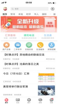 菲龙网截图2