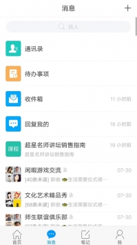 移动图书馆公图版ios版 v2.0.5