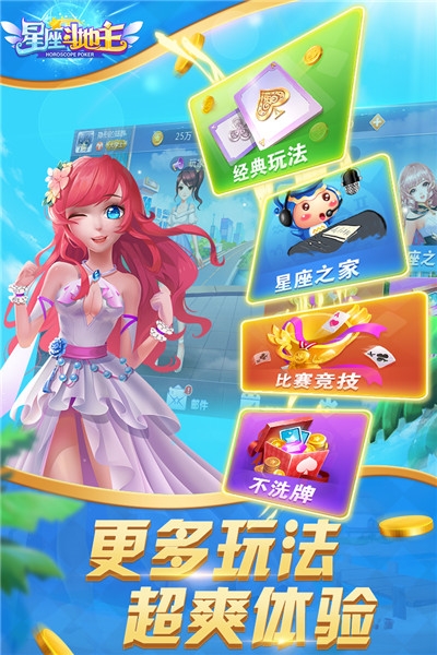 玖玖游斗地主单机版