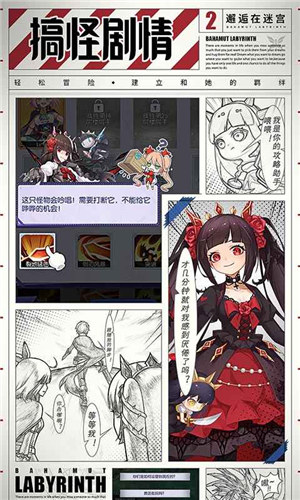 邂逅在迷宫下载