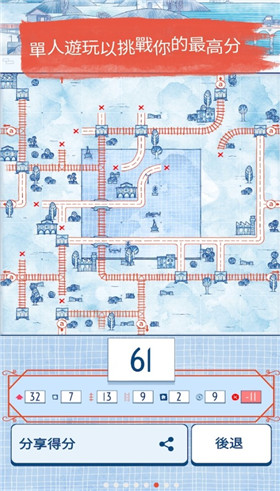 铁路墨水挑战中文版