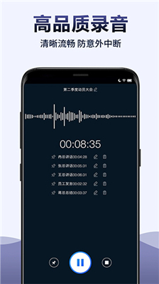 录音全能王安卓版  v7.2.0