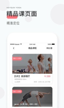 小黑裙瑜伽  v5.0.9