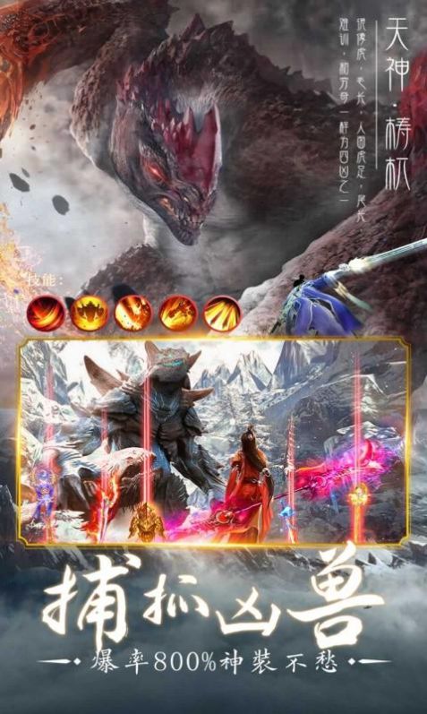剑踪情缘山海经手游官方版  v3.3.3
