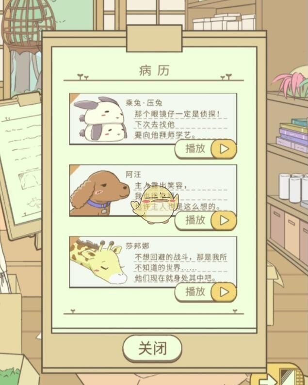 暖洋洋之森的药师