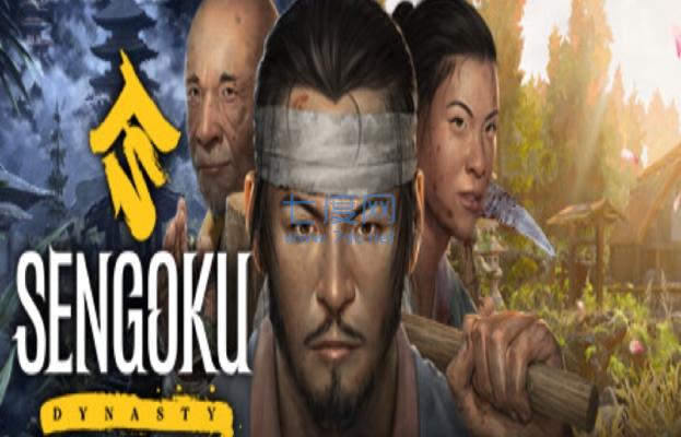 战国侠客sengoku dynasty v1.0