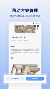 酷家乐设计师 v3.1.5