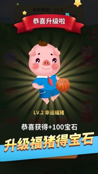 宝石大冒险红包版 宝石大冒险红包版