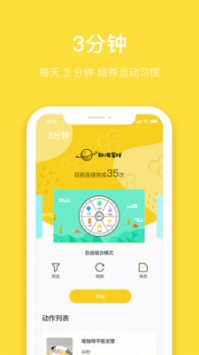 斯波星球截图0