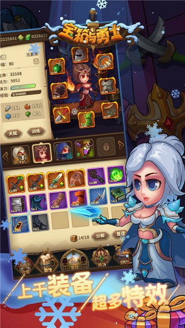 宝箱与勇士1.8.2  v1.9.4