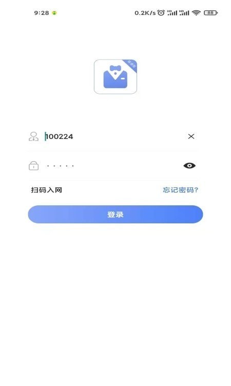 联动秘书极速版截图2
