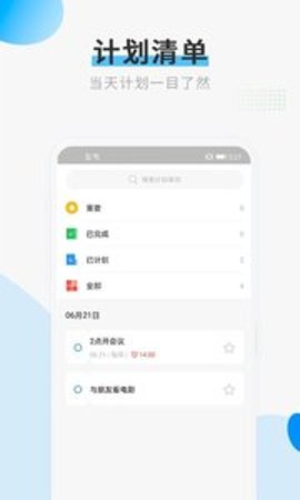 计划清单 v1.1.3