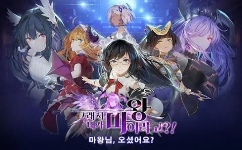 所以说我是魔王手游bilibili服下载官方版图片2