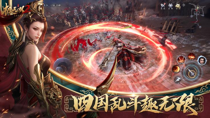 极无双2 小米版 v3.1.0