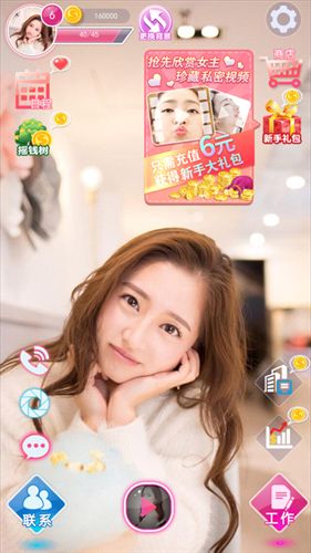 我的微信女朋友