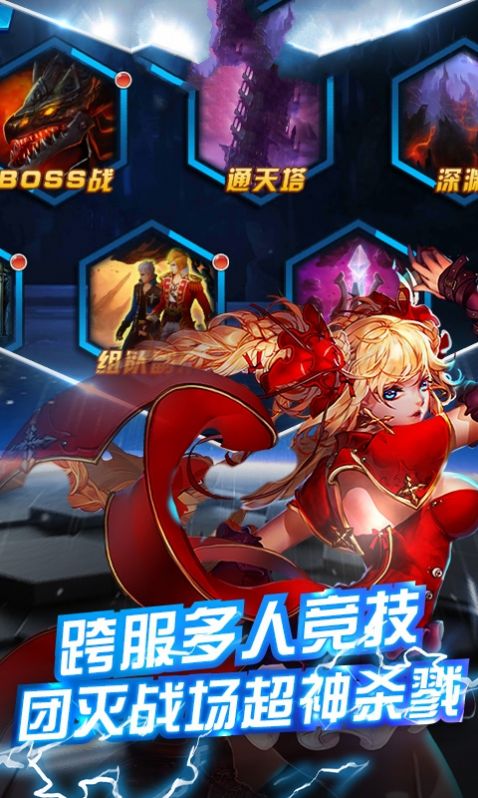 阿拉德无双手游官方正式版  v3.1.2