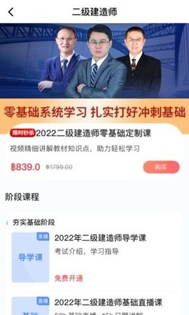 建工社微课程 v1.0.0