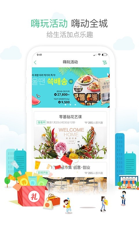 1号社区 v4.9.30