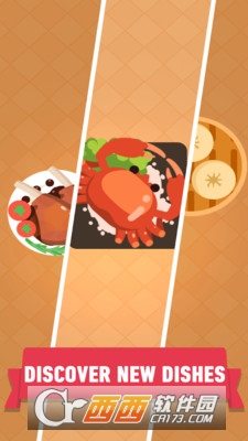 融合美食截图3