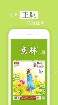 意林 v2.0.5