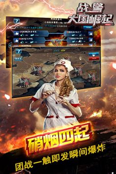 战警：大国崛起 v3.0.5