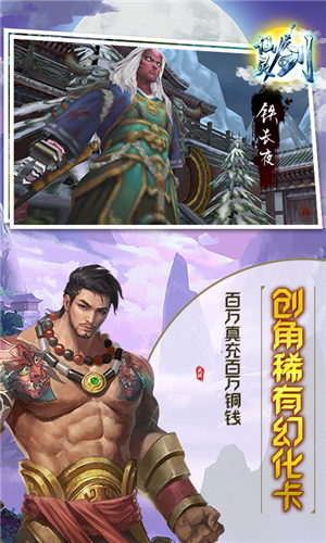 仙灵剑(GM无限元宝) v1.0.0.2583