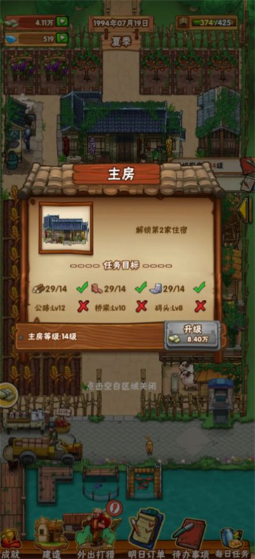 外婆的田园生活  v1.0