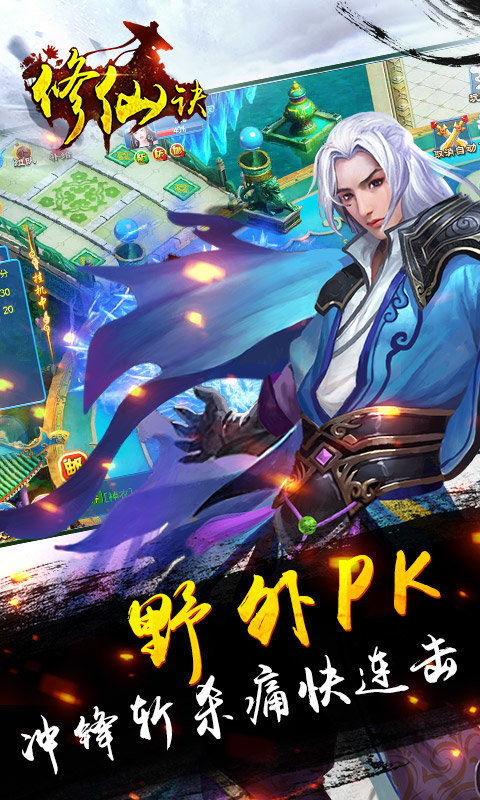 修仙诀红包版.jpg 修仙诀红包版.jpg