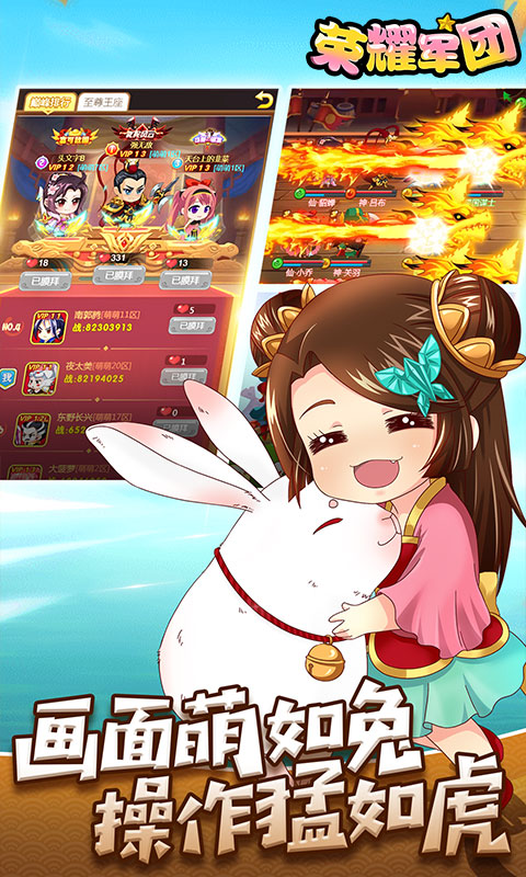 荣耀军团无限送红包福利版  v4.2.3