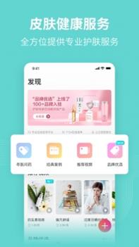 美图问医ios版 v3.2.5