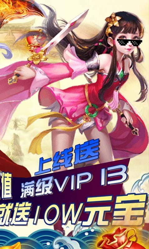 初章剑御天下手游官方正式版 1.0.1 v3.4.4
