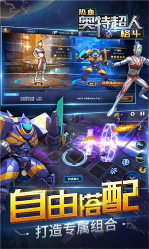 奥特超人王者对决下载 v2.1.7