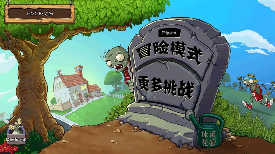 pvzfree内置菜单  v3.3.0