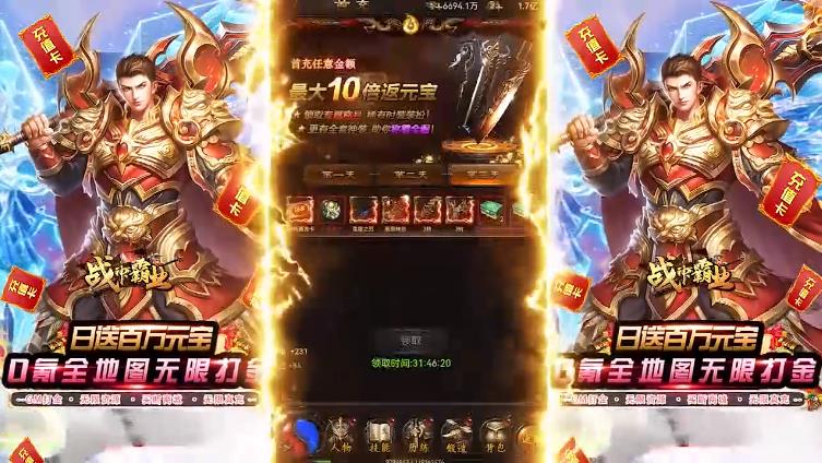 战神霸业口袋版