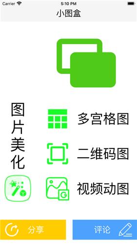 小图盒  V 1.0