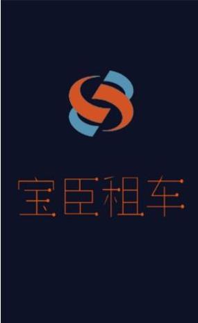 宝臣租车 v1.3.2