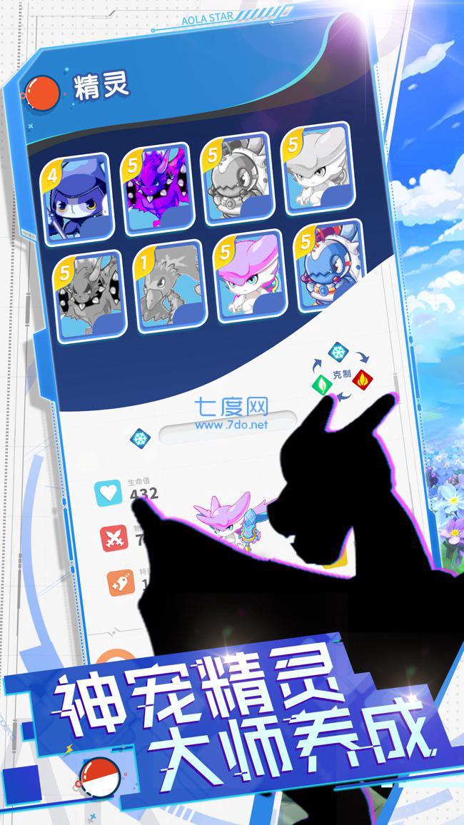 口袋萌宠