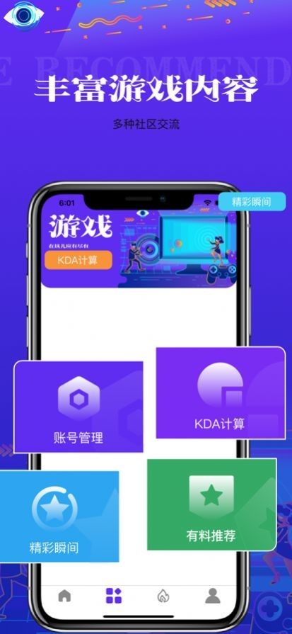 冰慈游戏盒截图1