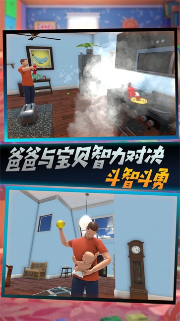 超级宝贝追逃  v1.0.5