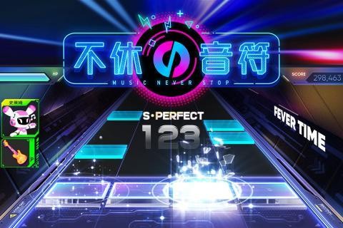不休的音符 v3.1.5