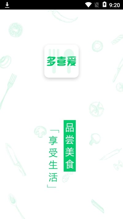 多喜爱商家版 v1.0
