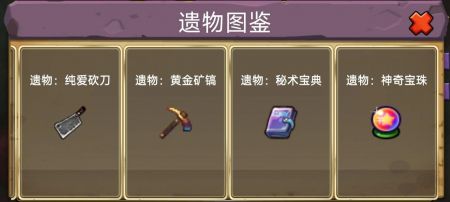 史莱姆勇闯地下迷城 v3.2.5