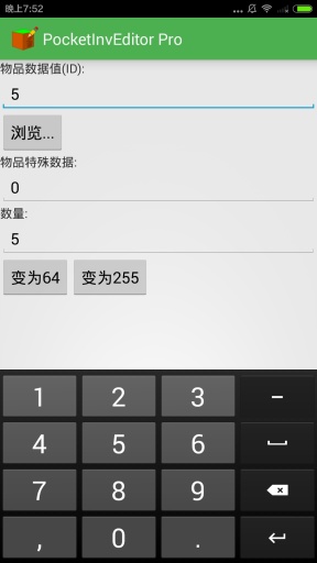 我的世界编辑器 v3.0.5