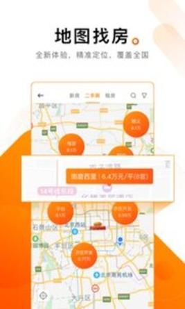 诸葛找房 v4.6.9.9