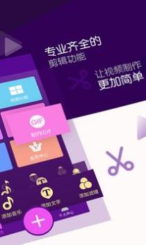 视频剪辑师 v3.0.5
