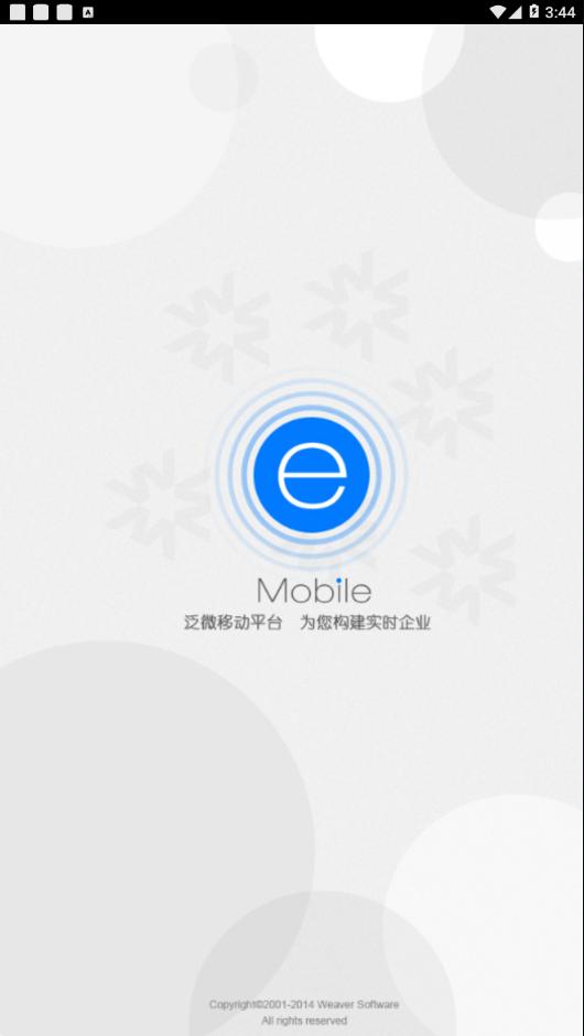 E-Mobile5截图0