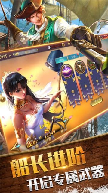 战争航路OL手游官方最新版  v3.2.2