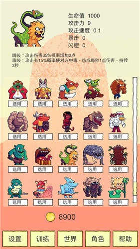 我选技闯关1.25 2024-06-25 15:08