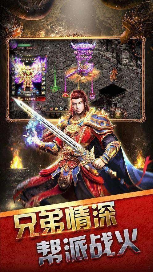 皇图2超变龙皇传说